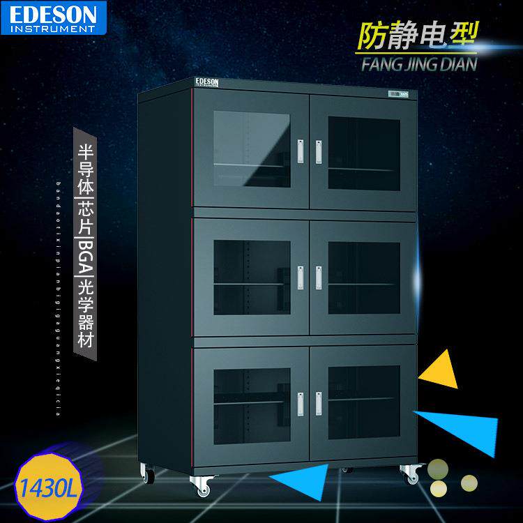 工业电子元器件除湿柜防潮柜存放易氧化芯片湿敏材料