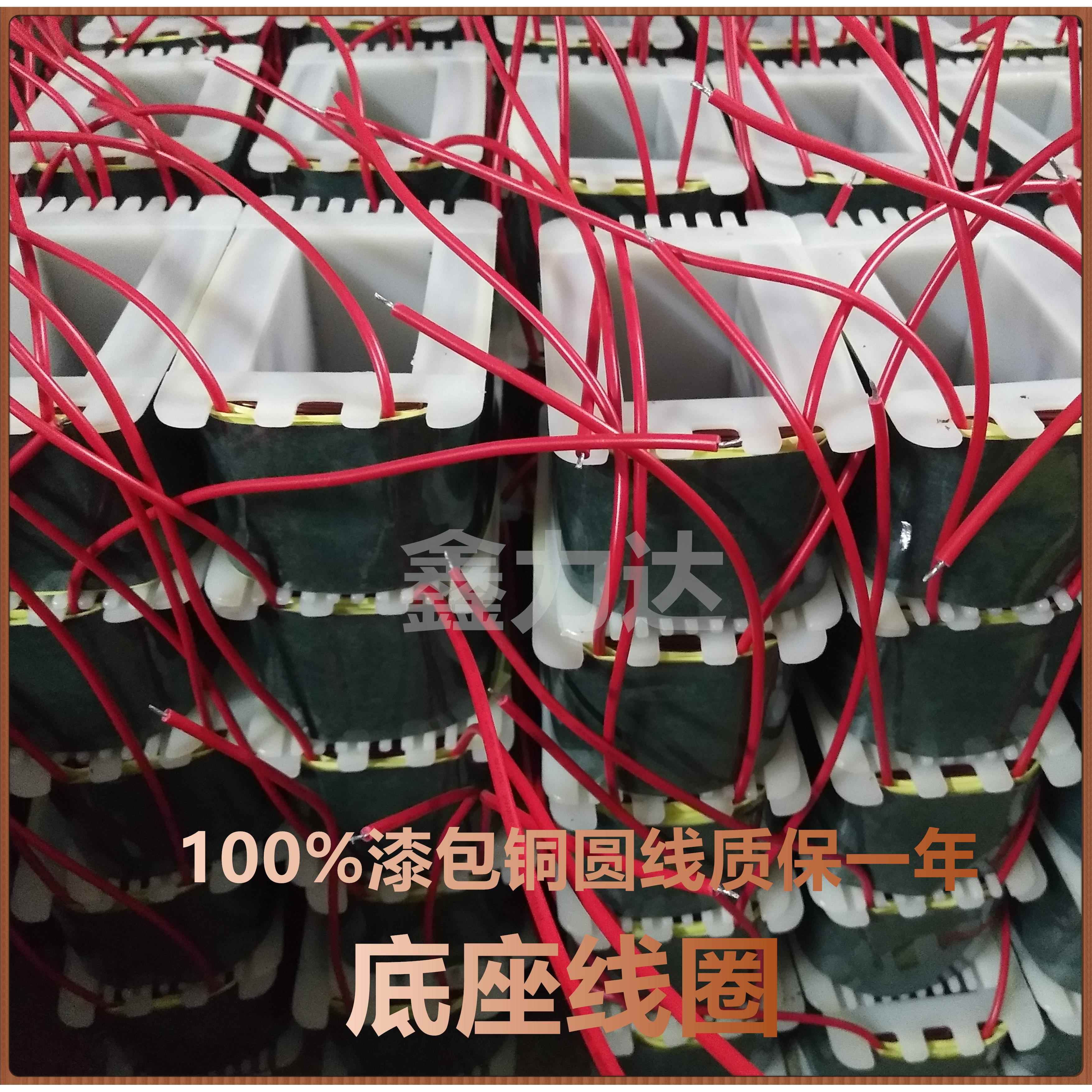 振动盘电磁铁线圈 底座线圈 220V.380V 厂家直销直振线圈图片