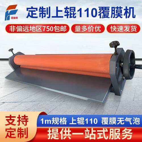 手摇式覆膜机1米上辊110款海报喷绘照片覆膜冷压辊筒自动覆膜机