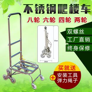不锈钢行李车折叠爬楼梯拉货手拉车爬楼梯手拉车便携拉杆车小拉车