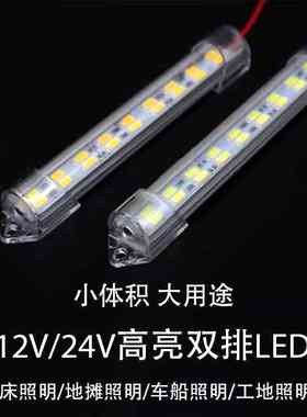 A1812伏双排高亮LED柜台硬灯条贴片24V铝槽硬灯带短机械设备货车