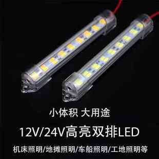 A1812伏双排高亮LED柜台硬灯条贴片24V铝槽硬灯带短机械设备货车
