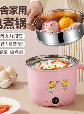 迷你小功率电煮锅多功能一体锅学生宿舍煮面锅不锈钢电热锅单双层