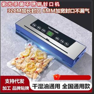 保鲜机小型家用抽真空食品抽气密封机 抽真空封口机包装 全自动塑