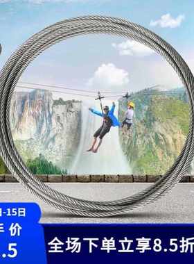 AL-NASR/阿尔纳斯钢索绳横渡溜索户外拓展游乐园缆绳设备丛林穿越