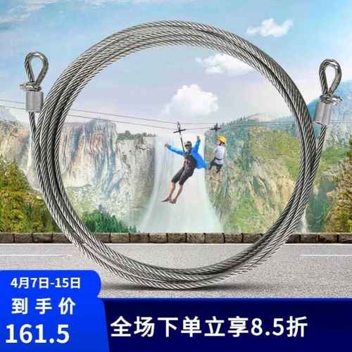 AL-NASR/阿尔纳斯钢索绳横渡溜索户外拓展游乐园缆绳设备丛林穿越