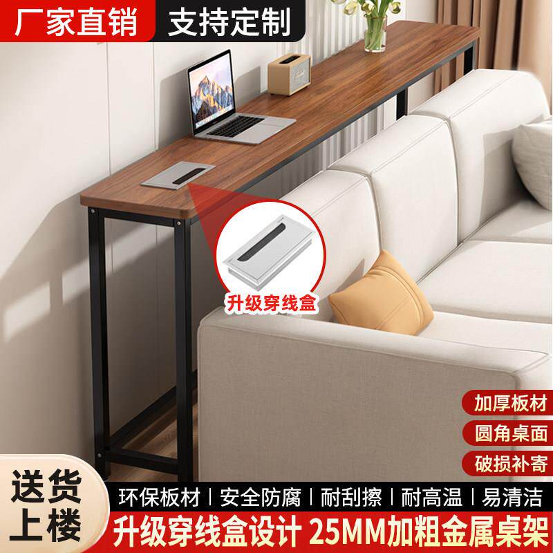 沙发后置物架带穿线盒圆角长条桌床头床边缝隙窄桌夹缝收纳架定制