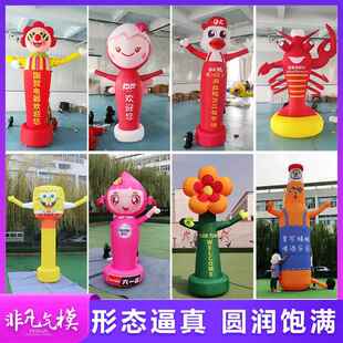 充气开业招手气模人偶充气卡通财神小丑熊猫舞星大型广告宣传专用