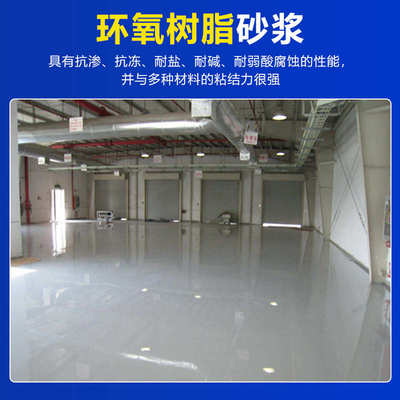 环氧修补砂浆 水库大坝桥梁隧道混凝土露筋修补 ECM 环氧树脂胶泥
