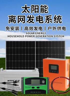太阳光能供电系统22电0v9541KW逆变器伏发系统离网储家用能逆控一
