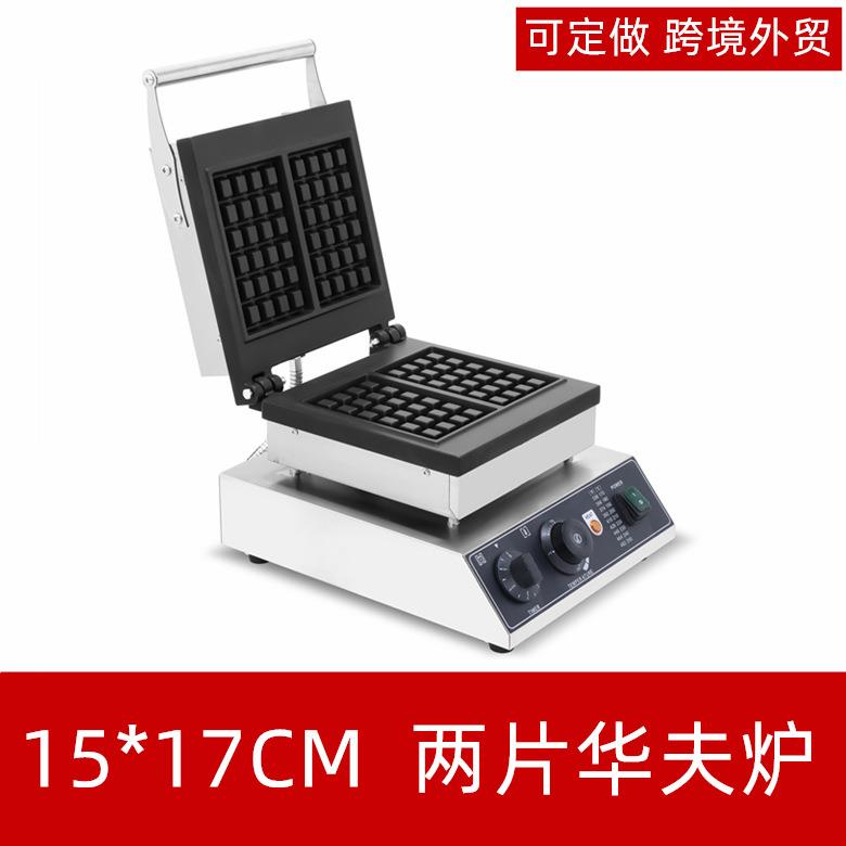 华夫饼机商用华夫炉两片电热松饼机格子饼窝夫饼机器不锈钢电加热