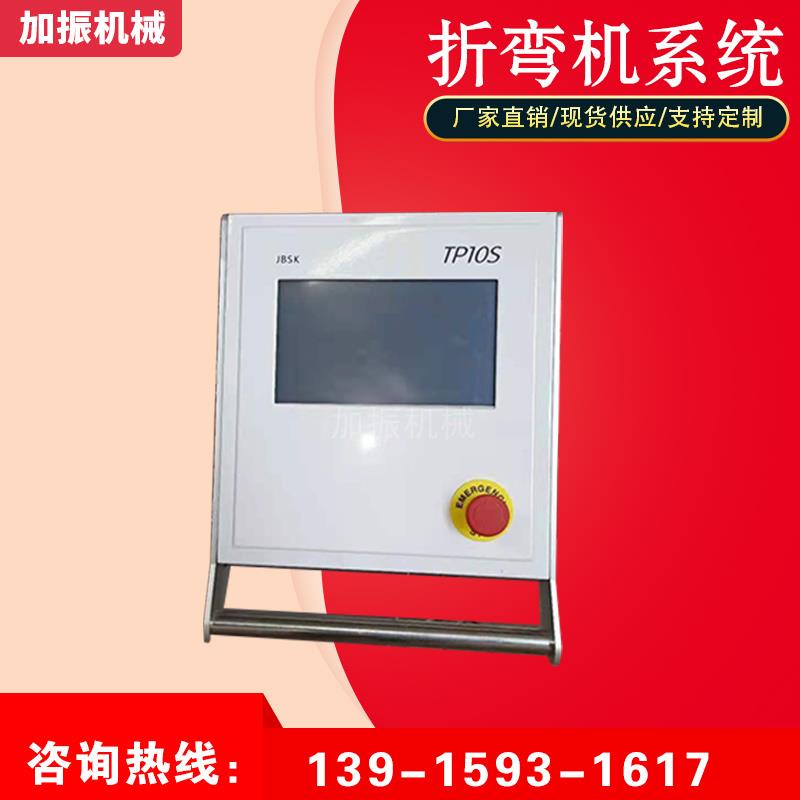 折弯机系统，TP10，E21升级改造,双伺服数控,电液系统,普通系统