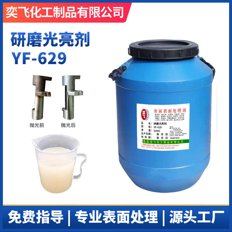 铜铜合金件剂抛光增光批发铜锈黄铜紫铜光光亮滚研磨处理剂除表面