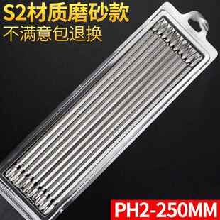 双头s2十字手电钻电动螺丝刀批头加长风批磁性套装ph2起子头250mm