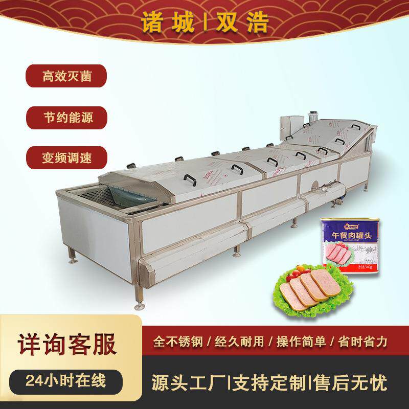巴氏杀菌流水线全自动豆干豆制品杀菌设备年糕糍粑真空包装杀菌机