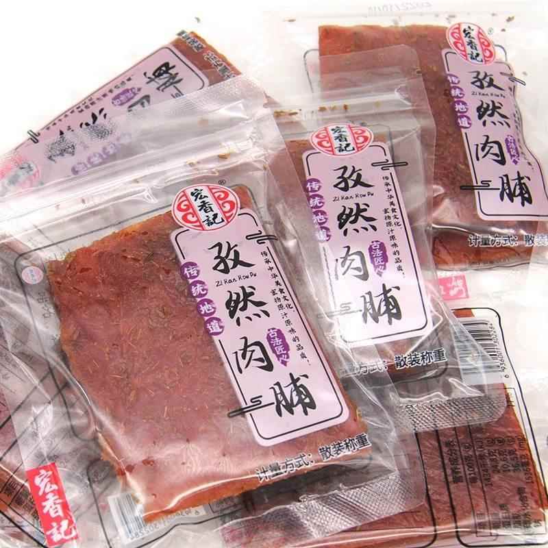 新疆包邮宏香记古风原汁肉脯孜然猪肉类