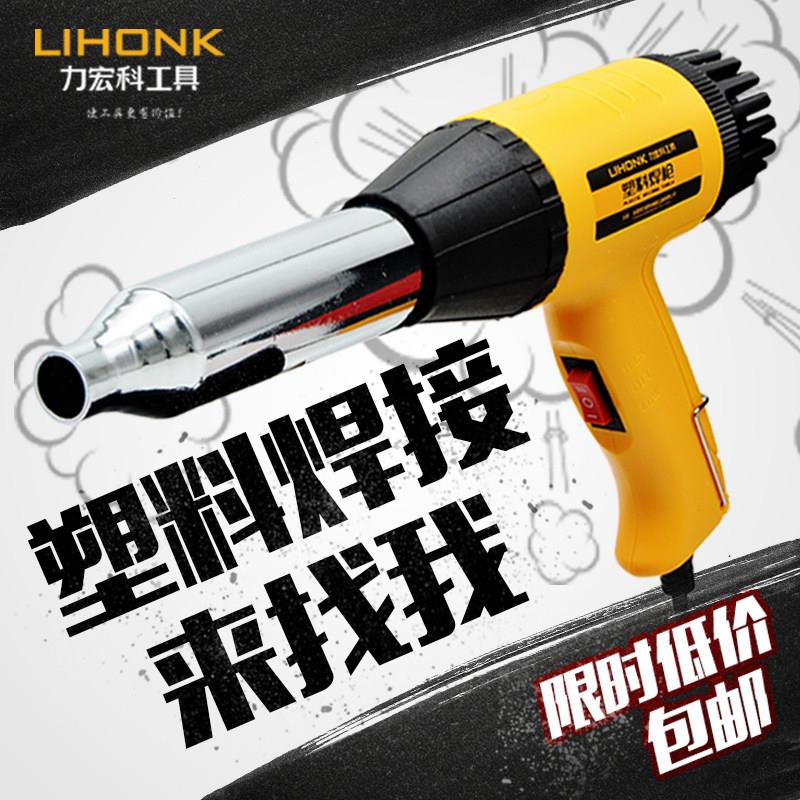 塑料焊枪热风枪工业级焊接垃圾桶修补程式机PP焊枪汽车保险杆修覆