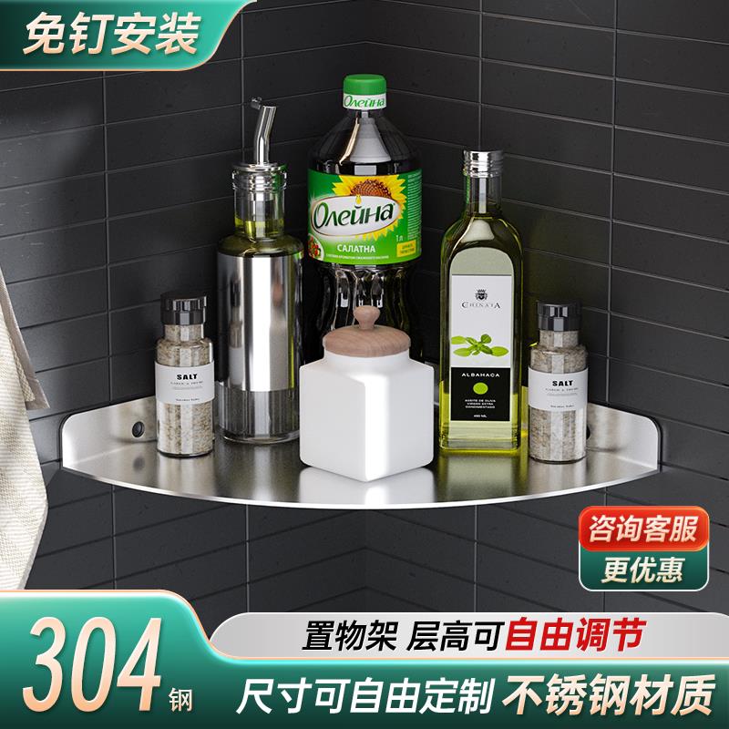 墙角架子置物架卫生间拐角墙壁扇形浴室防水免打孔三角形转角隔板