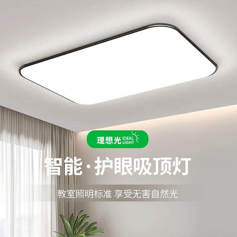 简约现代大气超亮led卧室灯超薄吸顶灯卧室灯2023新款大厅灯家用