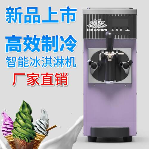 ZB-BQL28软冰淇淋机商用小型立式甜筒雪糕机台式三色冰激凌机CE