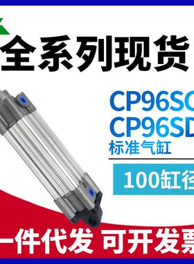 樱美CP96SC100-CP96SDC100-50-75-100-150-200-250-300装单耳气缸