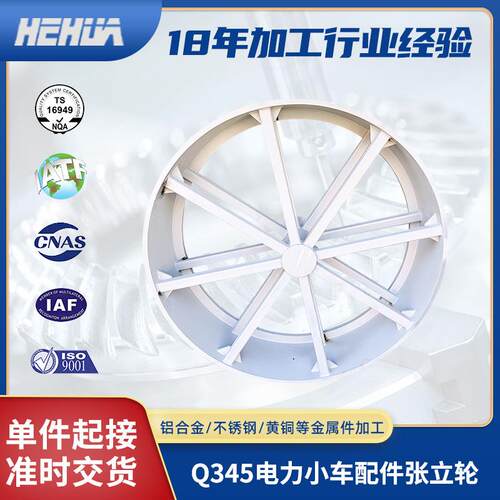 电力小车张立轮数控车床零件加工铝合金箱体加工不锈钢CNC加工