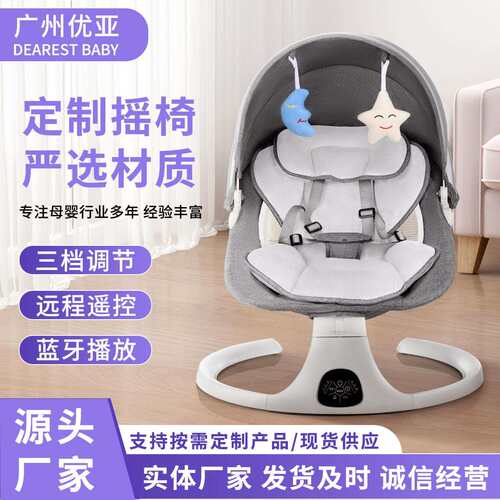 baby swing婴儿摇椅安抚椅哄娃睡觉神器电动儿童摇椅厂家直销跨境