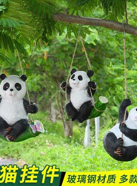 户外仿真动物雕塑考拉挂件熊猫吊件装饰品花园林庭院树上景观小品