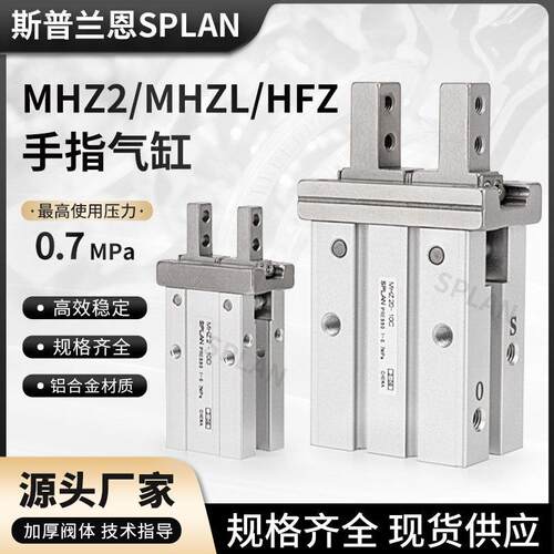手指气缸MHZ2/HFZ机械手小型气动平行夹爪L2-10D/16D20D25D32D40S