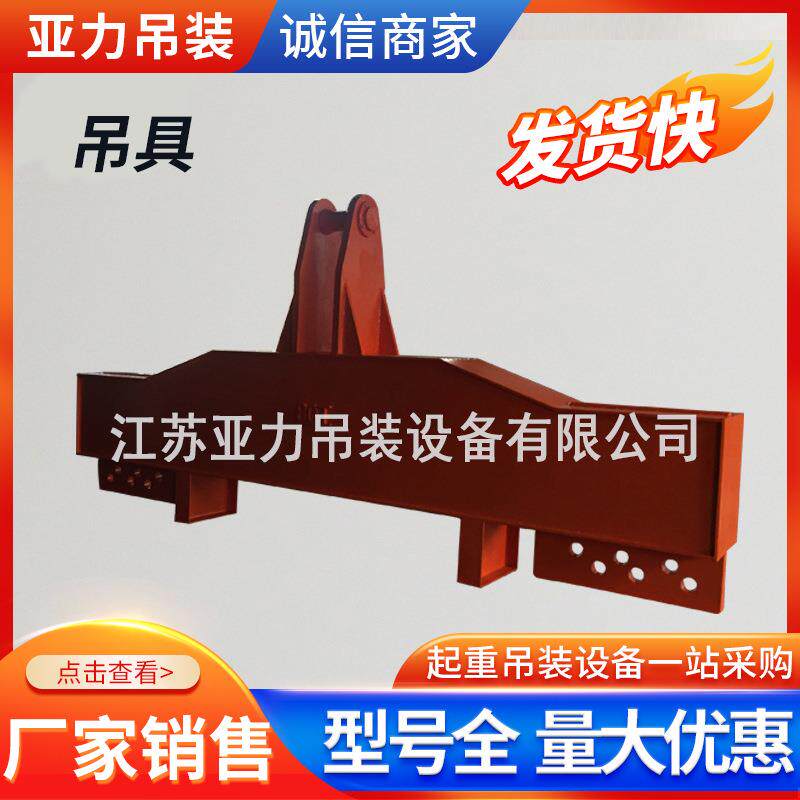 平衡梁起重吊梁起吊横梁吊具电缆可调节吊梁工型框型集装箱吊梁