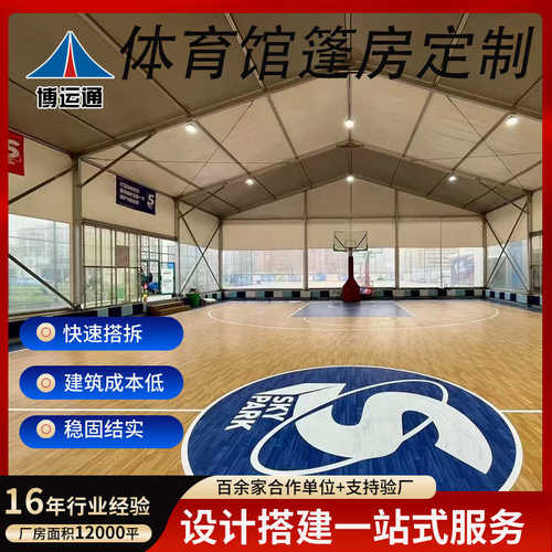 大型铝合金多变场景运动篷篷房房灵活篷多种体育馆适配防水房