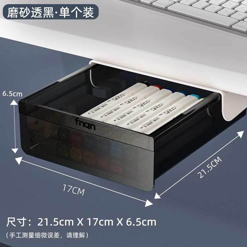 隐形桌下收纳盒电脑桌办公桌工位桌子加装小抽屉桌底下挂整理陶琪,居家布艺,收纳盒,淘宝优惠券,粉丝福利购,淘宝优惠卷