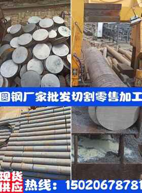 45号圆钢35#调质实心圆棒掏孔20#Q345B42crmo切割锻材40cr冷拉