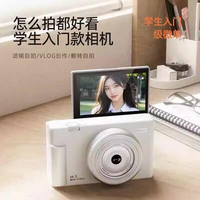 青伦相机mevcson学生ccd小型入门女生高清旅游党礼物数码儿童运动