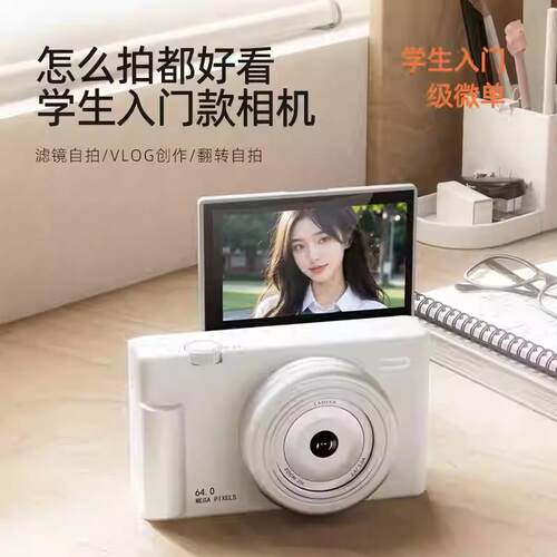 青伦相机mevcson学生ccd小型入门女生高清旅游党礼物数码儿童运动