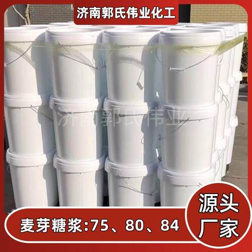 麦芽糖浆758085食品级甜味剂果葡糖浆F55F42奶茶啤酒用糖浆