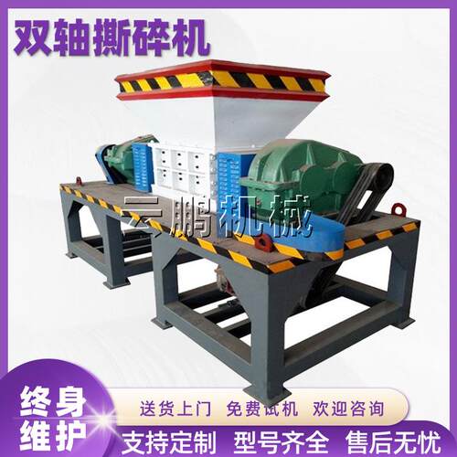 行李箱硬塑料壳PE塑料管道撕碎机大型双轴废铜线轻薄料花铁破碎机