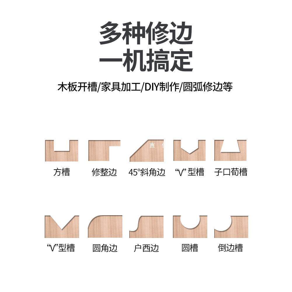 电动修边机塑板铝开槽机木工神器工具大全万用刻木ldxbj宝大锣机