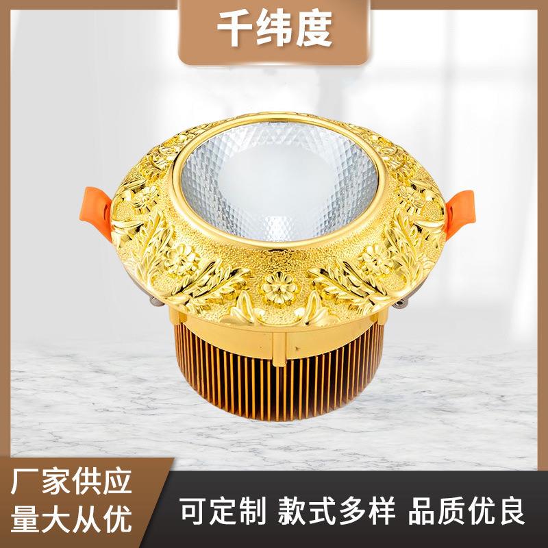 欧式美式筒灯射灯24k金色le嵌入式射灯