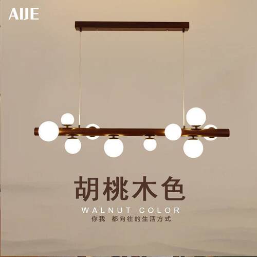 新中式长条一字餐厅吧台吊灯现代简约北欧创意极简餐桌吧台胡桃木