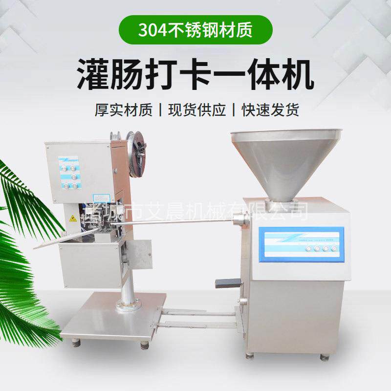 大型全自动灌肠打卡机 多功能定量灌肠打卡扭结机 火腿肠生产线