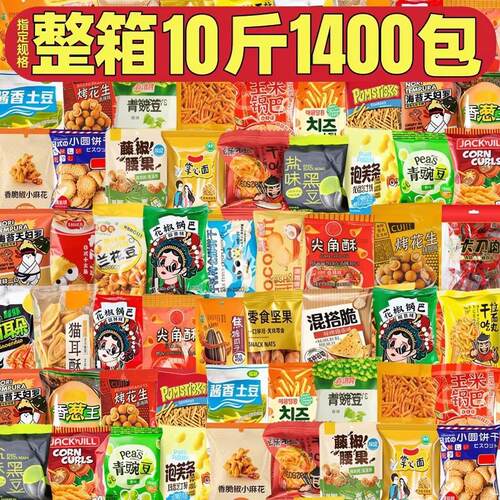 火锅店同款等位小零食整箱散装发批海独包装捞前台接待商用底