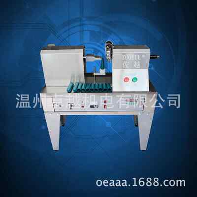QDFW125带切ZY1001刀超声铝波合化妆品尾软管封口机 超声波塑复软