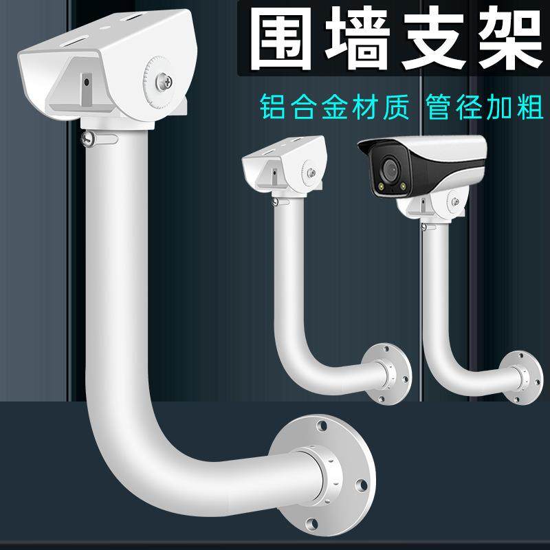 L型铝合金监控支架弯管室外万向加长鸭嘴横臂伸缩枪机摄像头支架