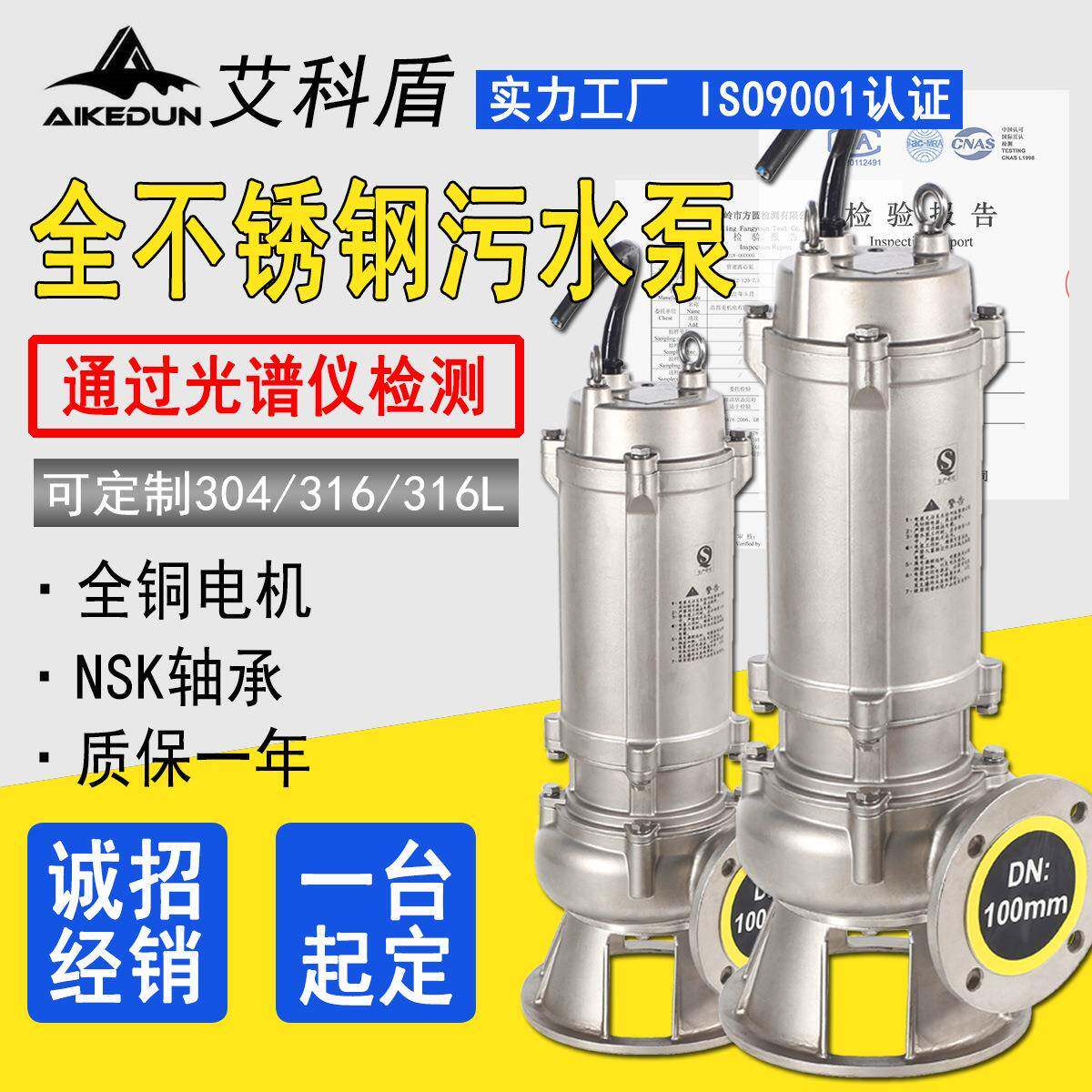304/316/316L海水用船用污水泵带绞刀全不锈钢潜水排污泵绞刀泵