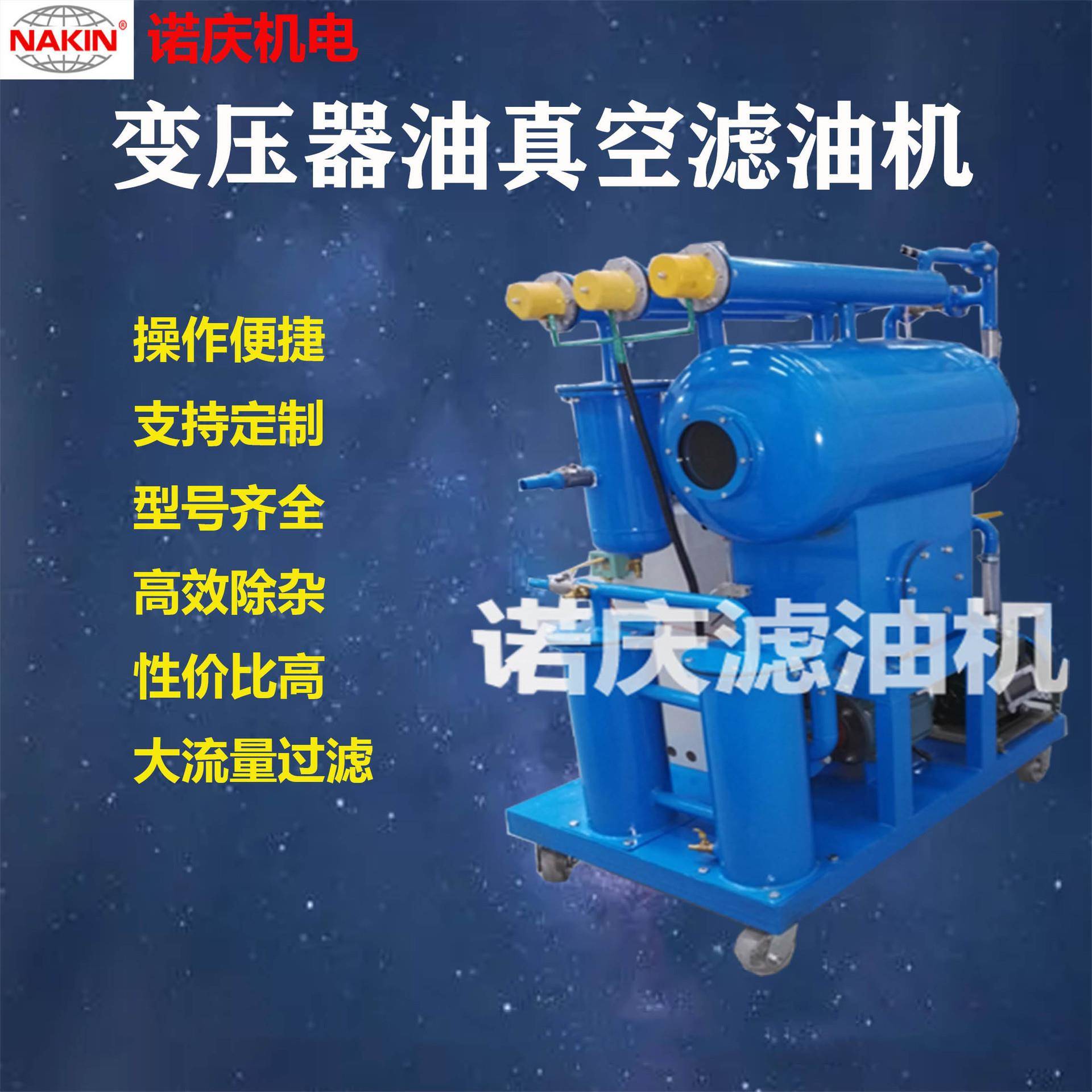 ZY9000L/H变压器油滤油机专业除水除杂质绝缘油过滤设备租赁