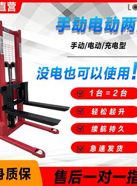 堆高车起重手推升降搬运车装卸车1T2T3吨1.6M升高堆垛车高效升降