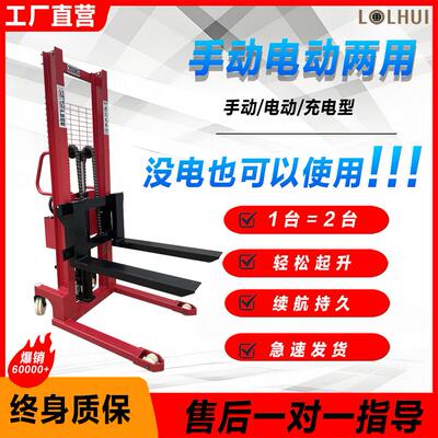 堆高车起重手推升降搬运车装卸车1T2T3吨1.6M升高堆垛车高效升降