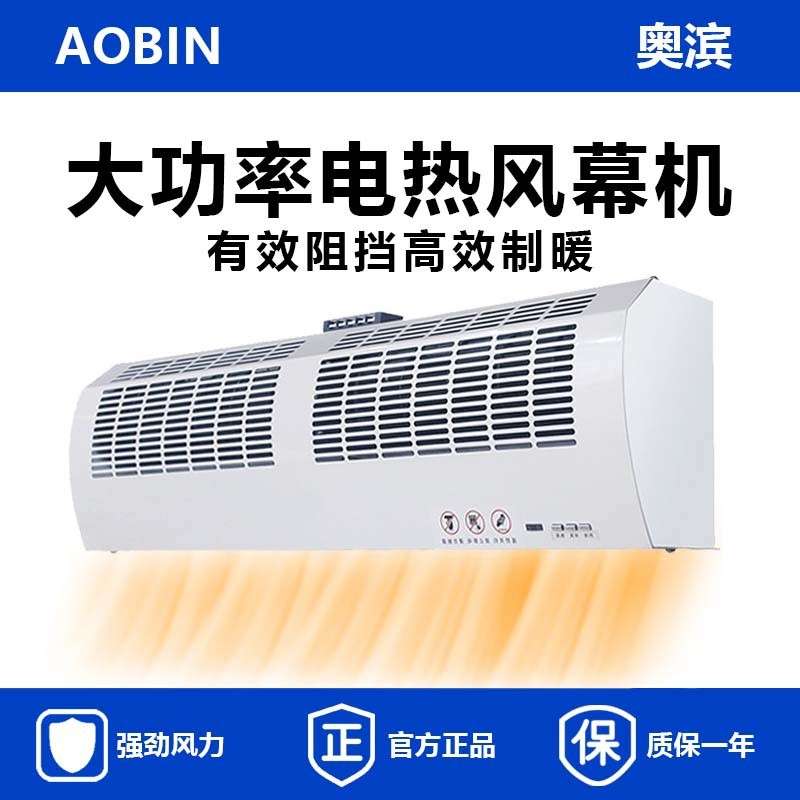 商用电加热风幕机电暖风冬季门口除冰霜取大功率大风量380V