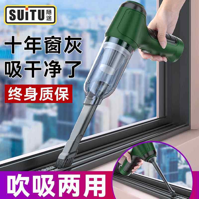 。窗户吸尘器大吸家力小手持式型车载无用线吸尘机缝隙吸66吹神